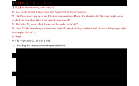 (检测部分)开学摸底卷((解析版)(全国通用02)_高中三年全科资料_高中_高中1_2025高一高二英语暑假提升精品讲义（人教版）_2025《高中英语&bull;暑假提升精品讲义》高二(人教版2019)