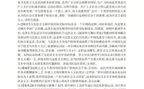 政治答案_2025年10月高一试卷_251030山西省2025-2026学年高一第一学期10月阶段测试（全）
