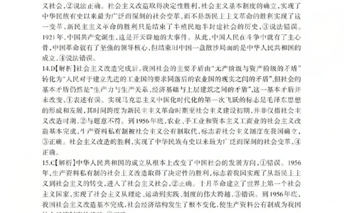 政治答案_2025年10月高一试卷_251030山西省2025-2026学年高一第一学期10月阶段测试（全）