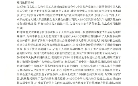 政治答案_2025年10月高一试卷_251030山西省2025-2026学年高一第一学期10月阶段测试（全）