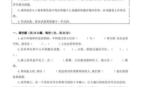道德与法治（提高卷02）（考试版A4）(1)_26新三年级道法下册（统编版）_版本二_期中+期末-K151_期末试卷