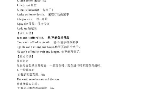 Unit13SectionAGrammarfocus-4c学案(知识精讲分层作业)(含答案)_最新人教版英语九年级全册_新更新初中英语9全_03课件+学案