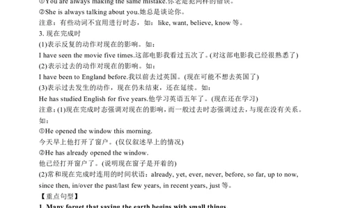 Unit13SectionAGrammarfocus-4c学案(知识精讲分层作业)(含答案)_最新人教版英语九年级全册_新更新初中英语9全_03课件+学案