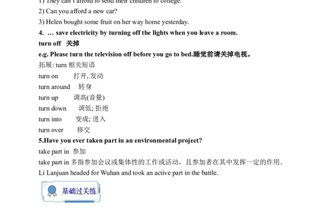 Unit13SectionAGrammarfocus-4c学案(知识精讲分层作业)(含答案)_最新人教版英语九年级全册_新更新初中英语9全_03课件+学案