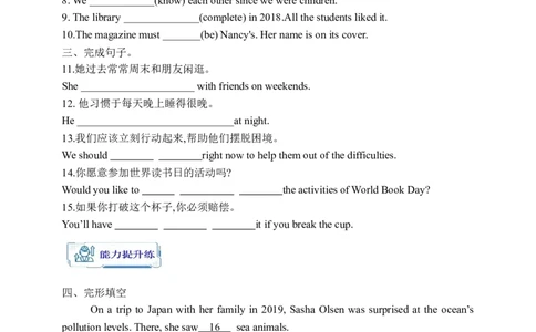 Unit13SectionAGrammarfocus-4c学案(知识精讲分层作业)(含答案)_最新人教版英语九年级全册_新更新初中英语9全_03课件+学案