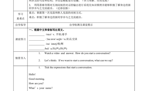 StarterUnit1第2课时(SectionB1a-2b)（导学案）-_最新人教版英语七年级上册_英语7上最新改版_01.英语7上-教案+PPT课件+分层作业+导学案第1套