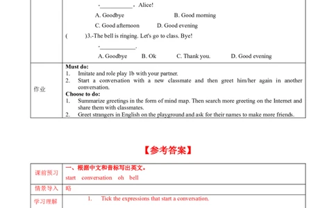 StarterUnit1第2课时(SectionB1a-2b)（导学案）-_最新人教版英语七年级上册_英语7上最新改版_01.英语7上-教案+PPT课件+分层作业+导学案第1套