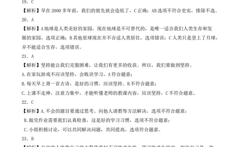 道德与法治（提升卷02）（参考解析）_26新二年级道法下册（统编版）_旧版(1)_期中+期末-K151_期末试卷