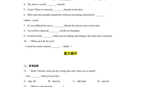 Unit10第3课时(SectionAGrammarfocus-4c)（分层作业）试题版-九年级英语全一册同步备课系列（人教新目标GoForIt!）_最新人教版英语九年级全册_新更新初中英语9全_02课件+教案+学案