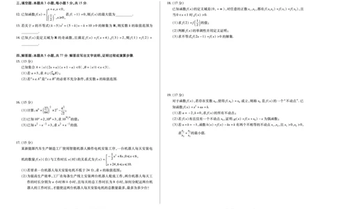 数学江西高一上期中改新_2025年12月高一试卷_251206江西省天一大联考2025-2026学年（上）高一年级期中考试（全）