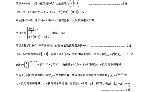 数学答案_2025年11月高一试卷_251128浙江省台金七校联盟2025-2026学年高一上学期11月期中联考_浙江省台金七校联盟2025-2026学年高一上学期11月期中联考数学试题含答案
