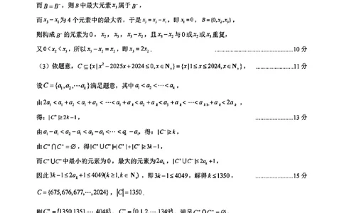 数学答案_2025年11月高一试卷_251128浙江省台金七校联盟2025-2026学年高一上学期11月期中联考_浙江省台金七校联盟2025-2026学年高一上学期11月期中联考数学试题含答案