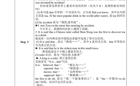SectionA3a-4c教学设计(全英文版)_最新人教版英语九年级全册_新更新初中英语9全_04课件（多套）_课件（第1套）+教案+课前课后练习_818