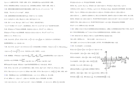 桂林师大附中2025年秋季期中高一数学答案_2025年11月高一试卷_251128广西桂林师大附中2025年秋季期中高一考试（全）