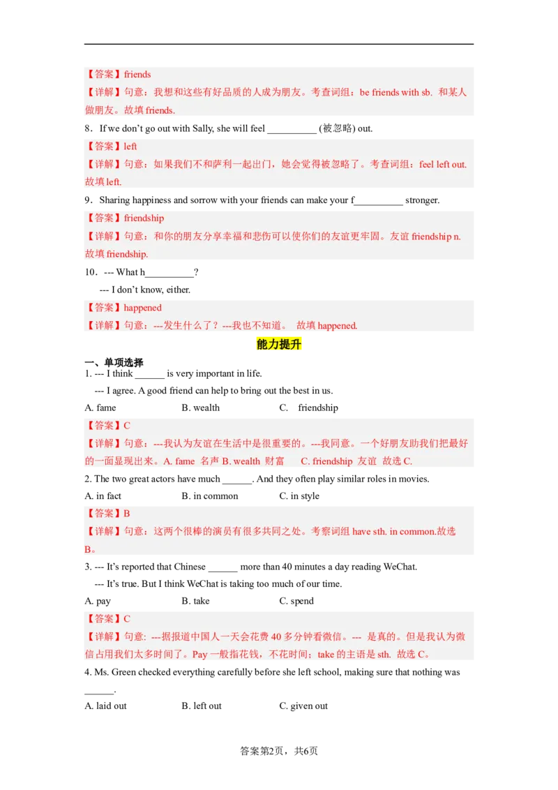 Unit11第1课时(SectionA1a-2d)（分层作业）解析版一_最新人教版英语九年级全册_旧版可参考_01.英语9全一册-新课标PPT课件+教案+学案+作业第1套_分层作业