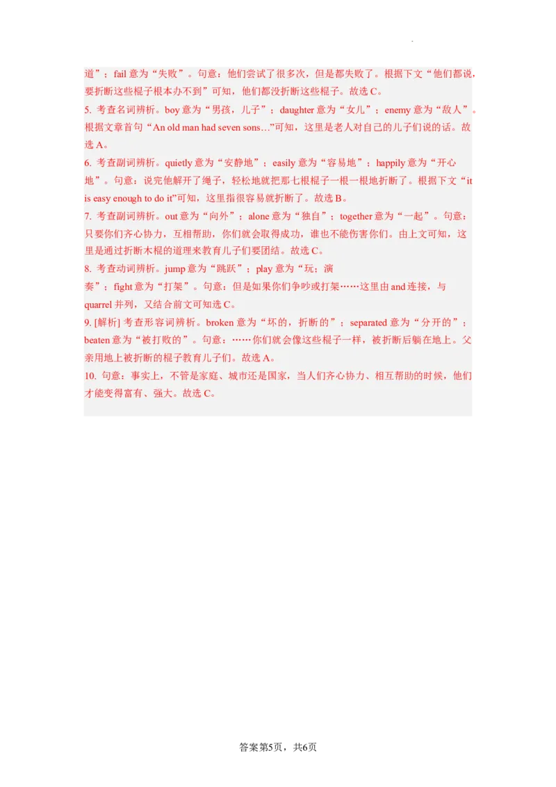 Unit11第1课时(SectionA1a-2d)（分层作业）解析版一_最新人教版英语九年级全册_旧版可参考_01.英语9全一册-新课标PPT课件+教案+学案+作业第1套_分层作业
