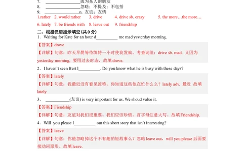 Unit11第1课时(SectionA1a-2d)（分层作业）解析版一_最新人教版英语九年级全册_旧版可参考_01.英语9全一册-新课标PPT课件+教案+学案+作业第1套_分层作业