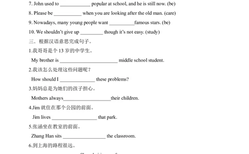 SectionA3a-3c课前预习及参考答案_最新人教版英语九年级全册_新更新初中英语9全_04课件（多套）_课件（第1套）+教案+课前课后练习