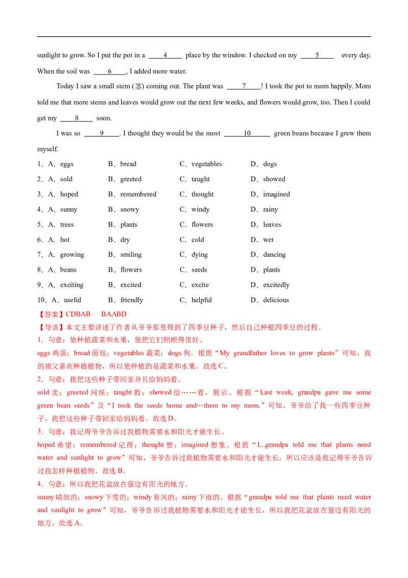 StarterUnit3（单元测试）-解析版-_最新人教版英语七年级上册_英语7上最新改版_01.英语7上-教案+PPT课件+分层作业+导学案第1套_StarterUnit3（单元测试）