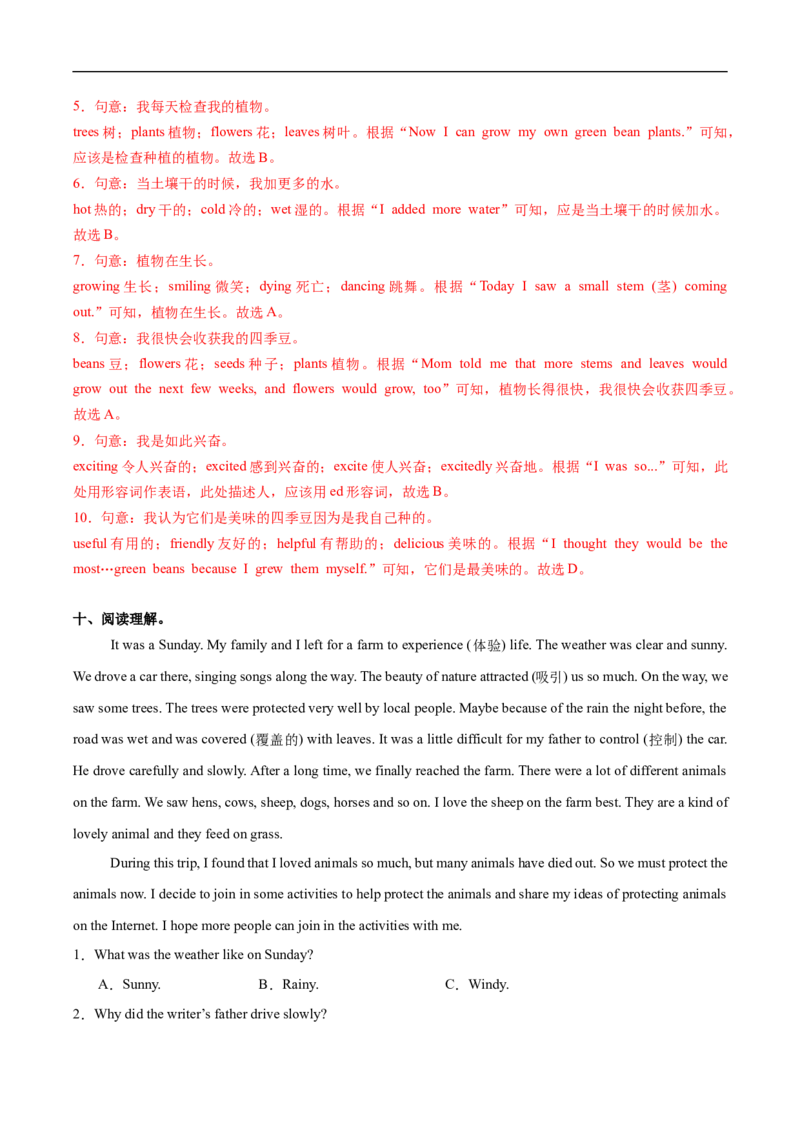 StarterUnit3（单元测试）-解析版-_最新人教版英语七年级上册_英语7上最新改版_01.英语7上-教案+PPT课件+分层作业+导学案第1套_StarterUnit3（单元测试）