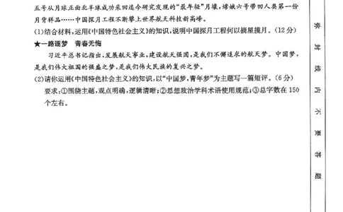 政治试题_2024年12月试卷_1219金太阳河北省百万联考2024-2025学年高一上学期12月联考_河北省百万联考2024-2025学年高一上学期12月联考政治试题