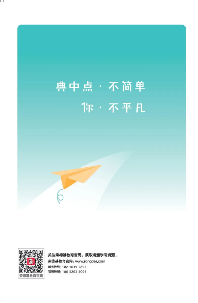 26春典中点八年级物理下（R版）拔尖专训_26春典中点八年级物理下（R版）