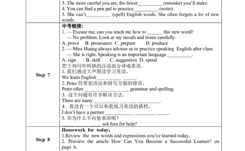 SectionB1a-1e教学设计（全英文版）_最新人教版英语九年级全册_新更新初中英语9全_04课件（多套）_课件（第1套）+教案+课前课后练习