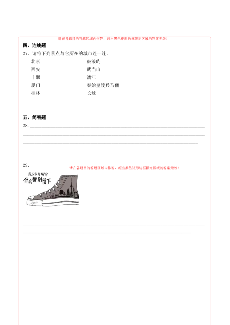 道德与法治（基础卷02）（答题卡）_26新三年级道法下册（统编版）_版本二_期中+期末-K151_期中试卷