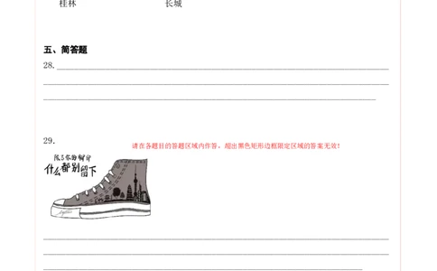 道德与法治（基础卷02）（答题卡）_26新三年级道法下册（统编版）_版本二_期中+期末-K151_期中试卷