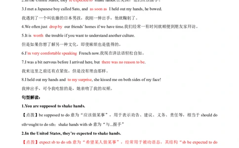 Unit10Youaresupposedtoshakehands.-九年级英语全一册同步必备知识清单（人教版）_最新人教版英语九年级全册_新更新初中英语9全_10知识点_单元知识清单