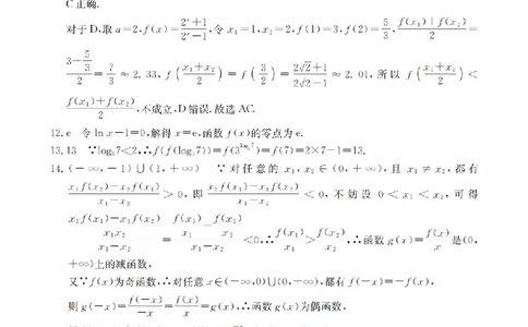 数学答案_扫描版_2026年01月高一试卷_260122贵州省黔东南州2025-2026学年高一上学期12月检测试卷_贵州省黔东南州2025-2026学年高一上学期12月检测数学试题含答案