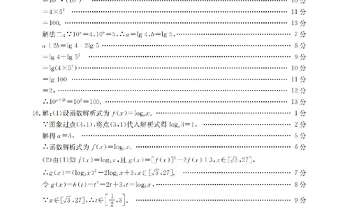数学答案_扫描版_2026年01月高一试卷_260122贵州省黔东南州2025-2026学年高一上学期12月检测试卷_贵州省黔东南州2025-2026学年高一上学期12月检测数学试题含答案
