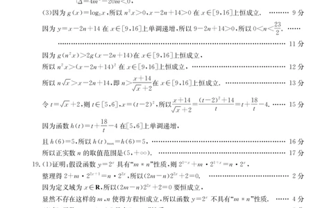 数学答案_2026年02月高一试卷_260203金太阳&middot;广东省2028届高一上学期1月期末联考248A（全）