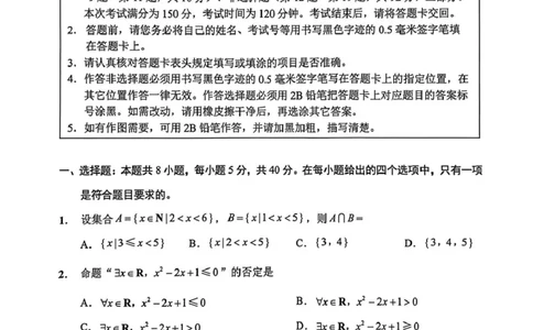 江苏南通2025-2026学年10月测试高一数学江苏南通2025-2026学年10月测试高一数学_2025年10月高一试卷_251016江苏省南通市2025-2026学年高一上学期10月调研测试（全）