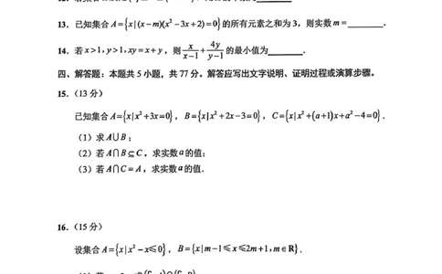 江苏南通2025-2026学年10月测试高一数学江苏南通2025-2026学年10月测试高一数学_2025年10月高一试卷_251016江苏省南通市2025-2026学年高一上学期10月调研测试（全）