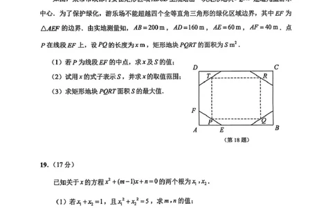江苏南通2025-2026学年10月测试高一数学江苏南通2025-2026学年10月测试高一数学_2025年10月高一试卷_251016江苏省南通市2025-2026学年高一上学期10月调研测试（全）