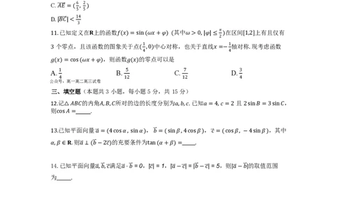 数学-湖南雅礼中学2026年上学期高一第一次质量检测_2026年04月高一试卷_260401湖南雅礼中学2026年上学期高一第一次质量检测