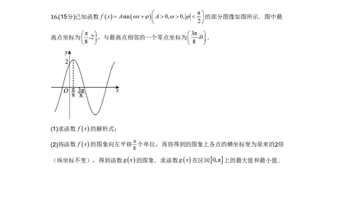 数学-湖南雅礼中学2026年上学期高一第一次质量检测_2026年04月高一试卷_260401湖南雅礼中学2026年上学期高一第一次质量检测