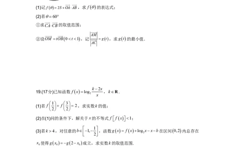 数学-湖南雅礼中学2026年上学期高一第一次质量检测_2026年04月高一试卷_260401湖南雅礼中学2026年上学期高一第一次质量检测