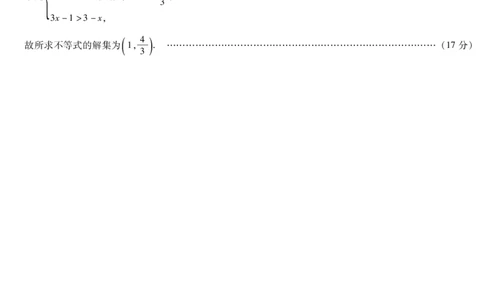 数学高一简易答案_2026年03月高一试卷_260329河南天一大联考2026年高一3月联考（全科）_答案_数学答案及命题报告