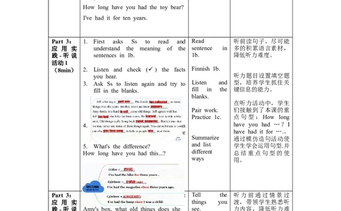 Unit10第1课时(SectionA1a-2c)（教学设计）-（人教版）_最新人教版英语八年级下册_旧版（有参考价值）_版本二_八年级英语下册（人教版）_教学设计