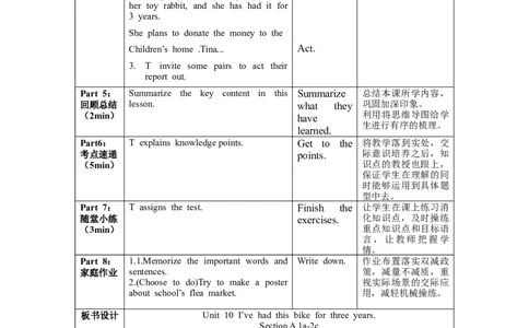 Unit10第1课时(SectionA1a-2c)（教学设计）-（人教版）_最新人教版英语八年级下册_旧版（有参考价值）_版本二_八年级英语下册（人教版）_教学设计