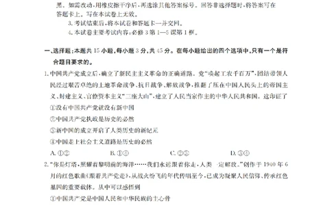 政治试题卷_2026年04月高一试卷_260426河南省南阳市金太阳联考2026年春季高一年级阶段性学情检测（全科）