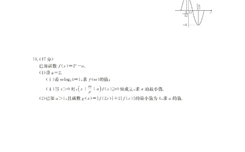数学_扫描版_2026年03月高一试卷_260326云南金太阳2025-2026学年高一下学期3月开学联考_云南保山第一中学等校2025-2026学年高一下学期3月开学联考数学试卷