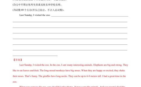 Unit1Animalfriends.（话题写作指导）（原卷版）_最新人教版英语七年级下册_七下英语2025版_21.写作提升及专练