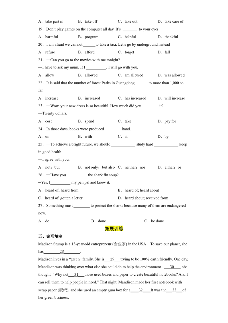 Unit13第2课时(SectionA3a-3d)（分层作业）试题版-九年级英语全一册同步备课系列（人教新目标GoForIt!）_最新人教版英语九年级全册_新更新初中英语9全_02课件+教案+学案