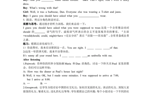 Unit10You&rsquo;resupposedtoshakehands全单元学案(1)_最新人教版英语九年级全册_新更新初中英语9全_06导学案_导学案（1）无答案，需要答案的话返回看02编号里面的学案