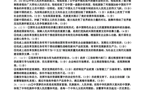 政治答案_2025年11月高一试卷_251128安徽合肥市六校联盟2025年秋季学期高一期中考试