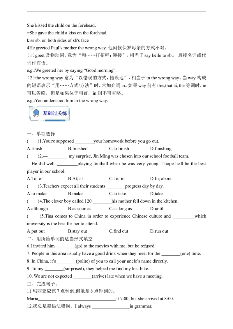Unit10SectionA1a-2d学案(知识精讲+分层作业)(含答案)_最新人教版英语九年级全册_新更新初中英语9全_03课件+学案