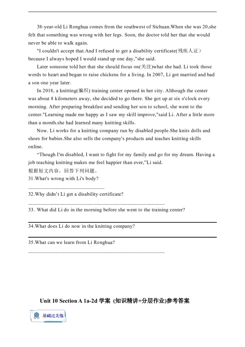 Unit10SectionA1a-2d学案(知识精讲+分层作业)(含答案)_最新人教版英语九年级全册_新更新初中英语9全_03课件+学案
